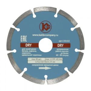 Алмазный диск "Калибр-Dry" 125х22мм