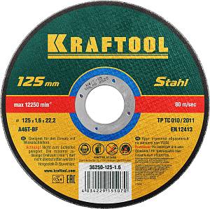 KRAFTOOL 125 x 1.6 x 22.2 мм, для УШМ, круг отрезной по металлу (36250-125-1.6)